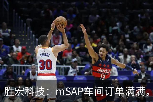 胜宏科技：mSAP车间订单满满，产能高效助力1.6T光模块生产