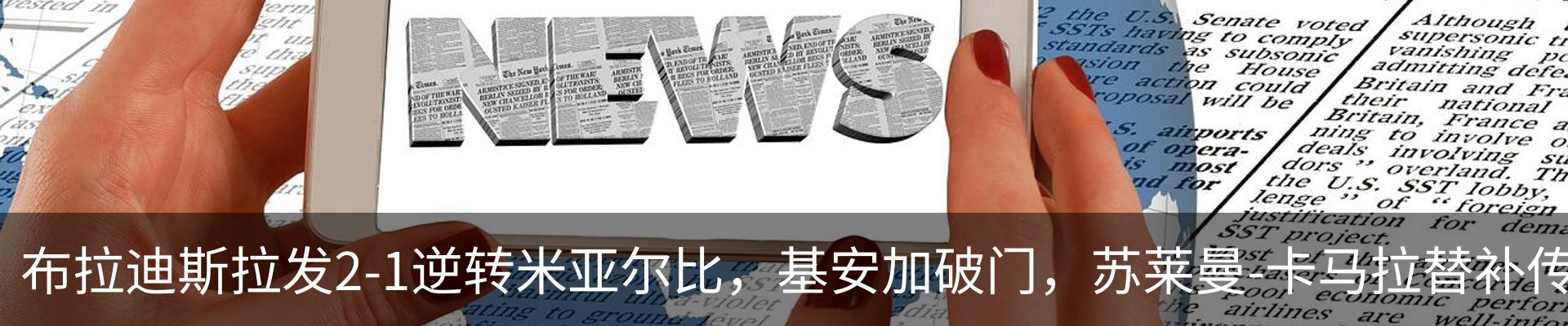 新闻动态